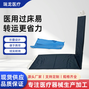 Simple Bed Transfer Device 172x48x2 Cm For Hospital Beds Operating Tables And Home Care Use - Product Image 2