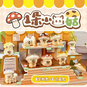 Caja Sorpresa de Resina con Figura de Gato Hongo Pequeño, Linda Decoración de Escritorio, Juguete Coleccionable de Dibujos Animados para Niños y Adultos - Product Image 1