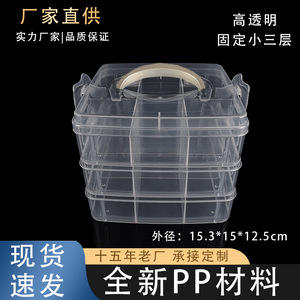 Transparent Three Layer Jewelry Storage Box 15.4x15.3x13cm With 18 Compartments For Earrings Rings And Small Toys - Product Image 5