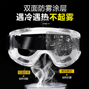 Gafas de Seguridad con Montura Completa, Lentes de Policarbonato Antivaho, Protección Ocular para Trabajo en Laboratorios Químicos - Product Image 2
