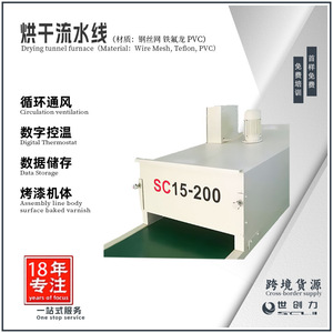 Máquina de curado UV, horno túnel, línea de secado, equipo automático de procesamiento de plástico para materiales impresos, tamaño personalizable - Product Image 4