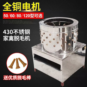 Máquina desplumadora de plumas de aves de corral / Máquina desplumadora de plumas de pollo / Máquina desplumadora de plumas de <span class=keywords><strong>perros</strong></span> y ovejas - Product Image 5