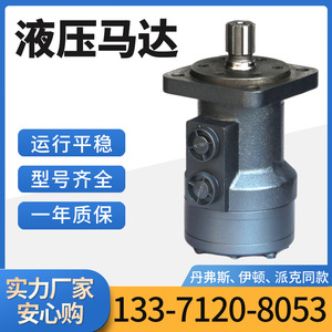 Moteur hydraulique cycloïdal Yunyang BM4-500 pour excavatrices, offre un fonctionnement stable avec une garantie d'un an du fabricant - Product Image 4