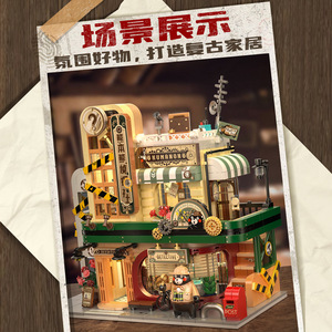 Inbrixx Jihu 880035 Kumamoto Bear Detective Agency, Set de Bloques de Construcción, Escena Urbana, Juguete de Ensamblaje para Niños de 8 a 13 Años, Más de 800 Piezas - Product Image 3