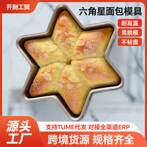 แม่พิมพ์ขนมปังหกเหลี่ยม กระทะอบขนมเหล็กคาร์บอนแบบไม่ติด สำหรับเค้ก ขนมหวาน มูส ใช้กับเตาอบได้ ใช้กับเครื่องล้างจานได้ สีทอง - Product Image 5