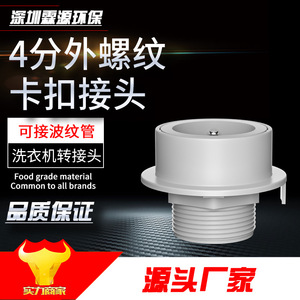 Washing Machine Faucet Quick Release Connector Plastic Seal <b>Adapter</b> For Water Purifier Use - Product Image 5