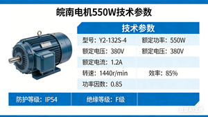 완난 모터 550W 삼상 비동기 모터 - Product Image 3