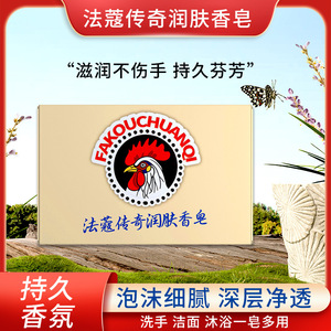 Fakouchuanqi Moisturizing <b>Soap</b> 130g Block For Face Hair Body Hands Shower Cleansing Nourishing - Product Image 5