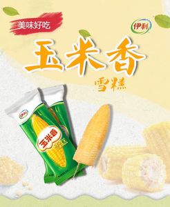 <span class=keywords><strong>Kangshifu</strong></span> Novedosas Conchas de Helado con Forma de Maíz y Sabor a Frutas, 65g, Paquete de 10 para Snacks de Verano, No apto para Niños Menores de 3 Años - Product Image 5