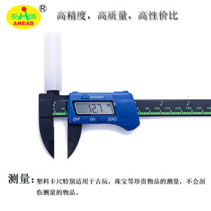 Calibrador Digital AHEAD de 150 mm, Alta Precisión, Pantalla LCD, Fibra de Carbono Compuesta - Product Image 4