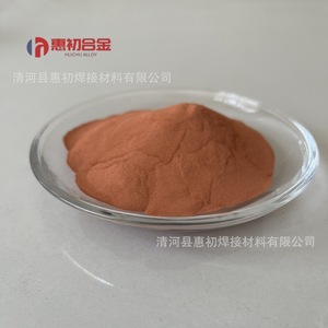 ผงโลหะผสมทองแดง Huichu Alloy Tuc1 บรรจุภัณฑ์สุญญากาศแบบเม็ด สำหรับวัสดุเชื่อม - Product Image 2