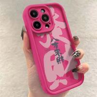Coque de téléphone portable antichoc en TPU avec impression de lettres Rich Come et design d'objectif en forme d'échelle pour iPhone Xr Xs 11 12 13 14 15 16 17 18 Pro Max