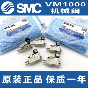 SMC วาล์วเครื่องกลไมโครสวิตช์ดั้งเดิม VM1000-4NU/4N-00 01 02 08 32R 32G 32B - Product Image 4