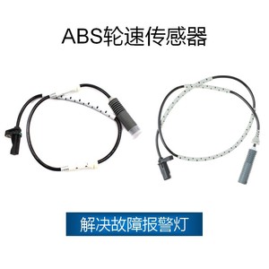 Sensor de velocidad de rueda ABS BMW 34526760424 34526762465 34526762466 para E90 E91 E82 E88, pieza de repuesto - Product Image 3