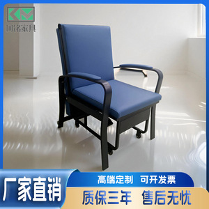 Fauteuil pliant de soins médicaux Ke Ming, chaise de compagnie pour lit d'hôpital avec roulettes, bleu roi KM-PH106 - Product Image 5