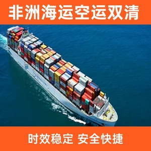 บริการโลจิสติกส์ทุกประเภท ขนส่งทางทะเลและทางอากาศระหว่างประเทศสำหรับแอฟริกา บริการขนส่งสินค้าแบบ LCL และบริการขนส่งด่วนไปแอฟริกา - Product Image 4