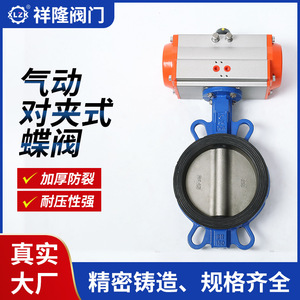 วาล์วผีเสื้อแบบนิวแมติก Yoshitaka  วัสดุสแตนเลส 304  บุ PTFE  แบบควบคุมสองทาง - Product Image 5