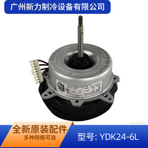 Ydk24 6l Fan Motor For Home <b>Air</b> <b>Conditioner</b> Outdoor Unit Metal Electric Dual Speed Durable Replacement <b>Part</b> - Product Image 2