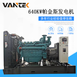 Jiangsu Wantai Diesel <b>Generator</b> Set 640kW 800kVA With Stamford Alternator 50Hz 1500RPM Remote Control - Product Image 2