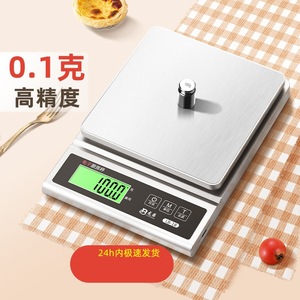Electronic Kitchen Scale Lb 18 Stainless Steel 0.1g Precision Weighing For Baking Food USB <b>Rechargeable</b> - Product Image 1