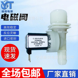 Válvula solenoide para lavadora W10598516, válvula de entrada de agua de 1/4 de pulgada para uso en electrodomésticos - Product Image 5