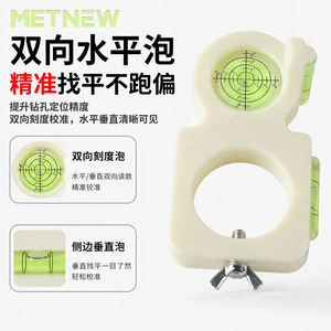 Metnew Water Drill <b>Level</b> 63mm Dual Bubble Precision Alignment For Electric Drill Drilling - Product Image 5