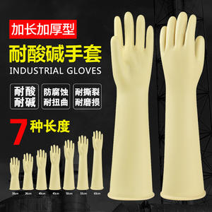 Gants en latex de caoutchouc naturel industriels, résistants aux produits chimiques, épaissis, lisses et antidérapants pour atelier de fabrication mécanique - Product Image 2