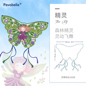Cometa para niños Pavobella con cuerda, fácil de volar, brisa ligera, diseño artístico apto para principiantes, para niños de 5 a 7 años, unisex - Product Image 4