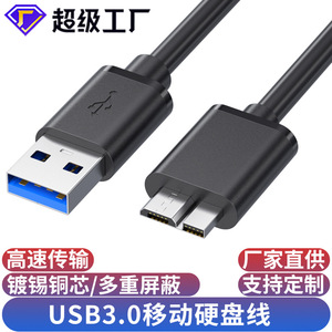 สายเคเบิลข้อมูลฮาร์ดไดรฟ์ภายนอก USB 3.0 AM ถึงไมโครบีคอปเปอร์คอร์ 1 ม. สำหรับการเชื่อมต่อคอมพิวเตอร์มือถือ - Product Image 2