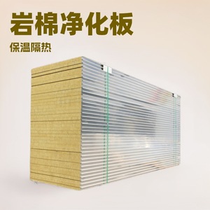 Mechanism Purification Board Rock Wool <b>Sandwich</b> <b>Panel</b> 2000mm Fire Resistant For Warehouse Industrial Use - Product Image 3
