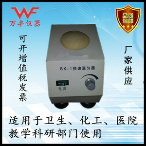 เครื่องผสมสารแบบหมุน Xh-C ขนาด 10x30x38 ซม. สำหรับการทดลองทางเคมี - Product Image 5