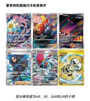 Jeu de cartes Pokémon CSV6C True Mystery Roaring Moon Ex Iron Hands Ex SAR Secret Rare, scellé en usine, série Écarlate et Violet, jeu de société