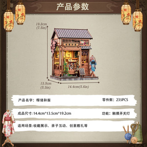 บ้านจิ๋วสไตล์ญี่ปุ่น CuteBee ชุดตัวต่อ DIY ธีมซากุระโอคิโมโน ของเล่นสร้างสรรค์สำหรับเยาวชน - Product Image 2