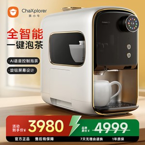 Tea Little Cow AI Intelligent Maker N5, Robot Artesanal Totalmente Automático, Electrodoméstico Pequeño para el Hogar con Control por Voz IA - Product Image 3