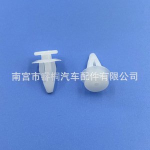 Clips de plástico para panel de puerta de coche Shuangxuan, para Mitsubishi Outlander Asx Pajero Grandis Escape Lancer modelo 36 - Product Image 1