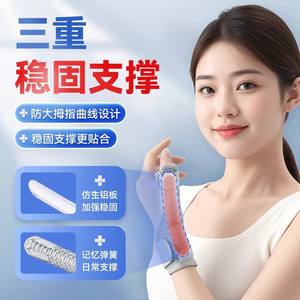 Soporte de Muñeca y Dedo Kefu Medical, Funda para Dedo y Tendón de la Mano, para Esguinces y Fracturas, Ajustable - Product Image 2