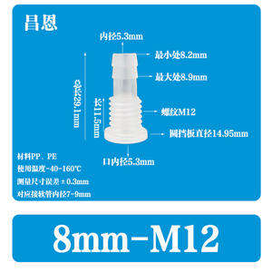 Conector de Plástico de Paso Parcial de 8-M12 con Rosca Externa, Conexión en T/Tuerca, Accesorio Recto para Conducto de Agua - Product Image 3