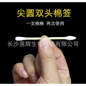 Coton-tiges médicaux double extrémité Changsha Lianhui, 1 tube, blancs, jetables, pour le nettoyage et la désinfection des oreilles - Product Image 2