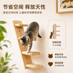 Solid Wood Cat Tree 4 <b>Levels</b> Wall Mounted Anti Slip Indoor Cat Climbing Ladder Minimalist Design - Product Image 4