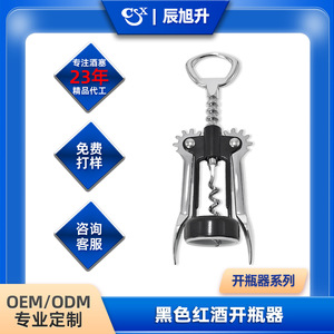 Stainless Steel Wine Corkscrew Black Zinc Alloy Bottle Opener With Spiral Worm And Lever Design For Easy Use - Product Image 5