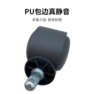 Swivel Chair Caster 2 Inch Polyurethane Silent <b>Wheel</b> Universal Office Chair <b>Replacement</b> Casters Threaded Stem Black - Product Image 4