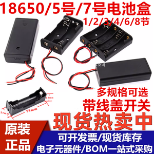 Boîtier de batterie 18650 5 7 1 2 3 4 6 8 cellules avec couvercle de fil et interrupteur DIY - Product Image 1