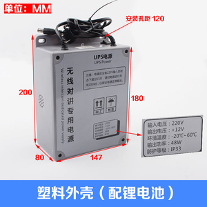 Aufzug Drahtlose Gegensprechanlage Stromversorgung USV Notstromversorgung Aufzugteile - Product Image 5