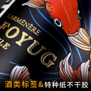 Papel de impresión autoadhesivo personalizado, rollo de etiquetas adhesivas de licor <span class=keywords><strong>y</strong></span> alcohol para embalaje de botellas de vodka - Product Image 6