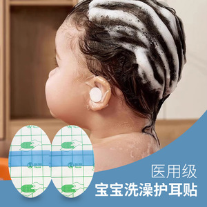 Protectores de oídos impermeables de PU para bebés y niños pequeños, adecuados para bañarse y lavarse el cabello, y para niños que nadan. - Product Image 1