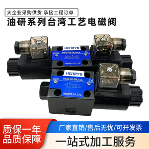 Vanne solénoïde hydraulique Henryd Dsg 02 3c4 Dl 24V 220V, vanne de commande directionnelle pour automatisation industrielle - Product Image 5
