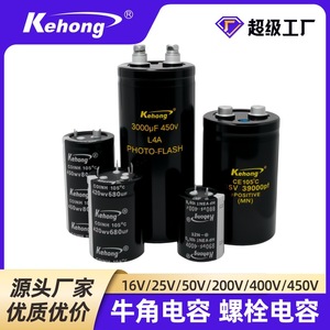 450V 3000UF Horn-shaped Electrolytic Capacitor Bolt Type High-voltage Aluminum For Frequency Converter - Product Image 5