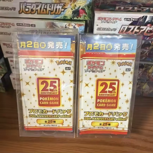 Offre Spéciale : Pack <span class=keywords><strong>de</strong></span> Boosters Pokémon Japonais 25ème Anniversaire – <span class=keywords><strong>Jeu</strong></span> <span class=keywords><strong>de</strong></span> Cartes à Collectionner TCG Anime - Product Image 6