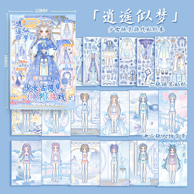 ไร้กังวลดั่งฝัน - การ์ดฉากสีฟ้า 12 ใบ - แผ่นสติกเกอร์ 6 แผ่น