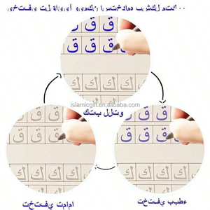 Ensemble De Cahier De Pratique Magique Chiffres Et Lettres Apprendre Arabe Mince Pour Enfant Arabic Magic CopyBook - Product Image 2